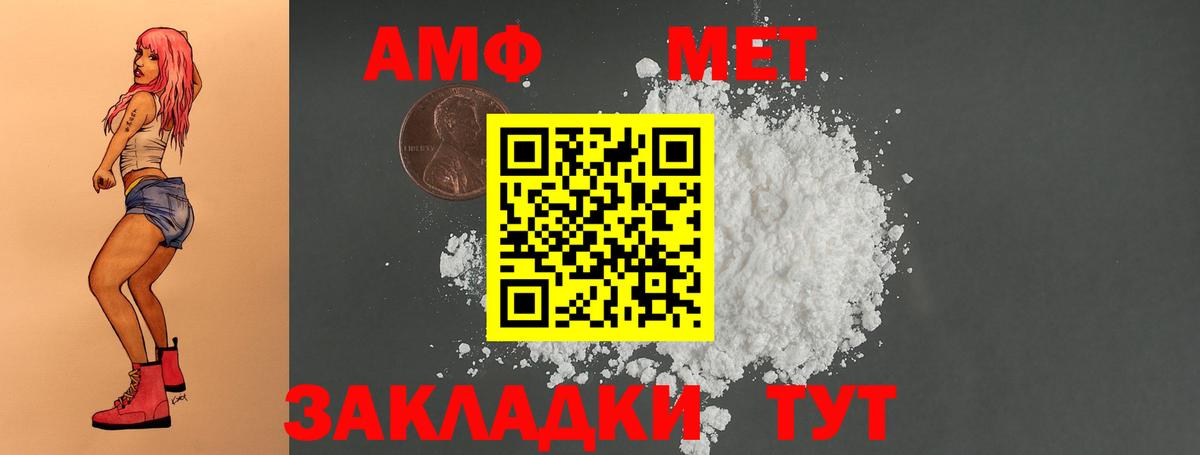 АМФЕТАМИН  Амфетамин 98%  АМФЕТАМИН  Вход с VPN  Будённовск 