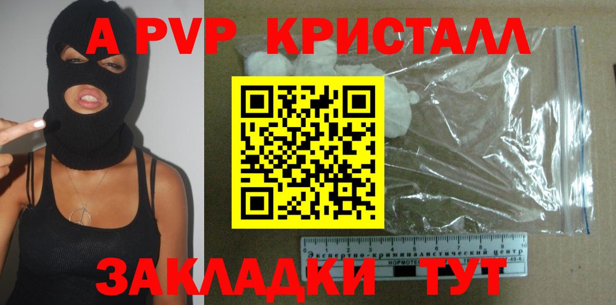 где купить наркоту  Альфа ПВП СК КРИС  Alpha PVP  Вход с VPN  A-PVP СК  APVP СК КРИС  Будённовск 