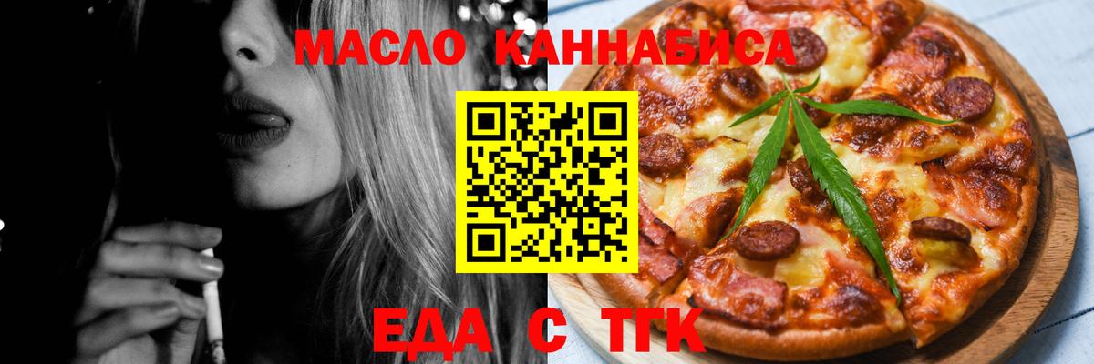 Будённовск  Печенье с ТГК марихуана  Вход с VPN 