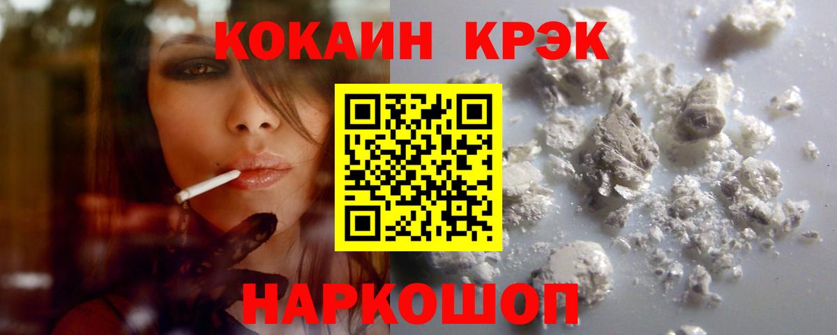 COCAIN  Будённовск  Cocaine 99%  Кокаин Боливия 