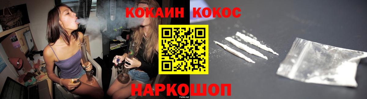 COCAIN 97% Будённовск