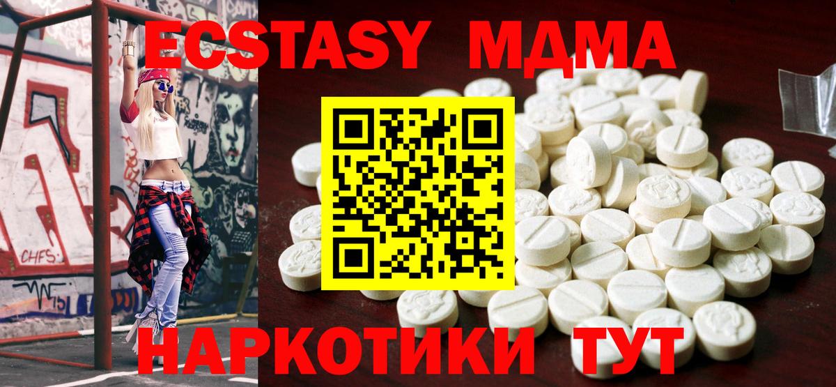 Ecstasy Дубай  Ecstasy  Вход с VPN  Будённовск  Ecstasy Punisher 