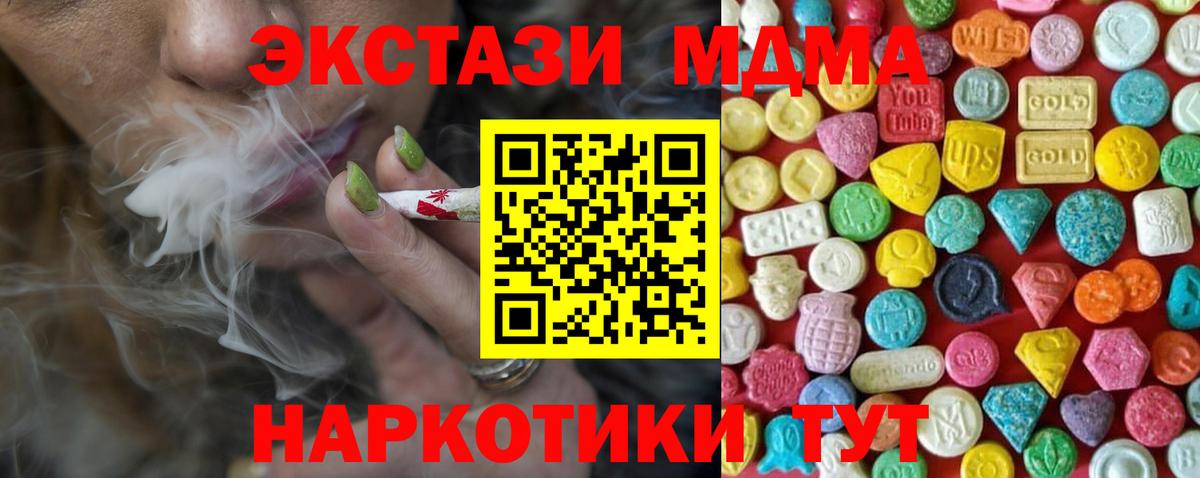 ЭКСТАЗИ XTC Будённовск