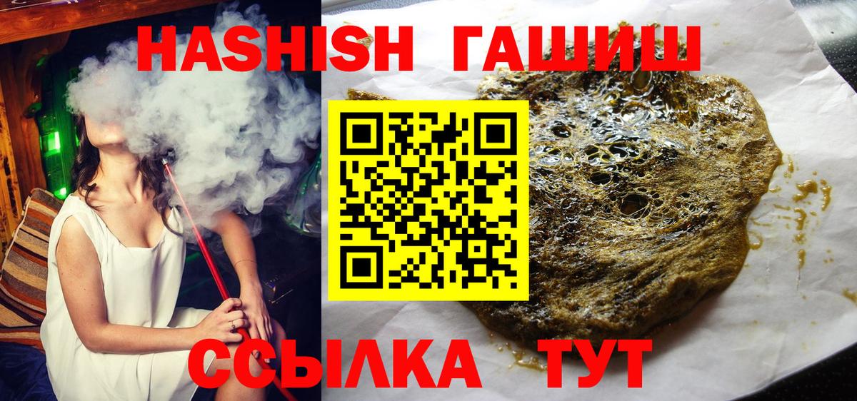 ГАШ hashish  ГАШИШ  Будённовск  ГАШИШ индика сатива 