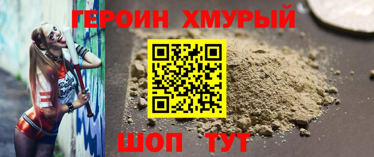Будённовск  Героин гречка  Вход с VPN 
