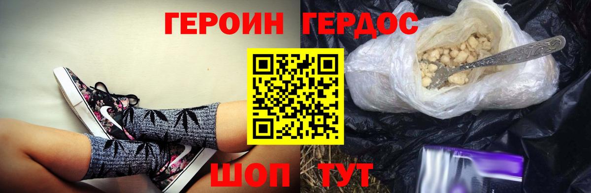 Героин белый  Будённовск 
