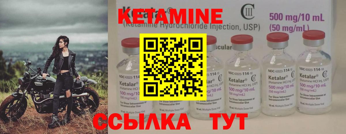 КЕТАМИН ketamine  Будённовск 