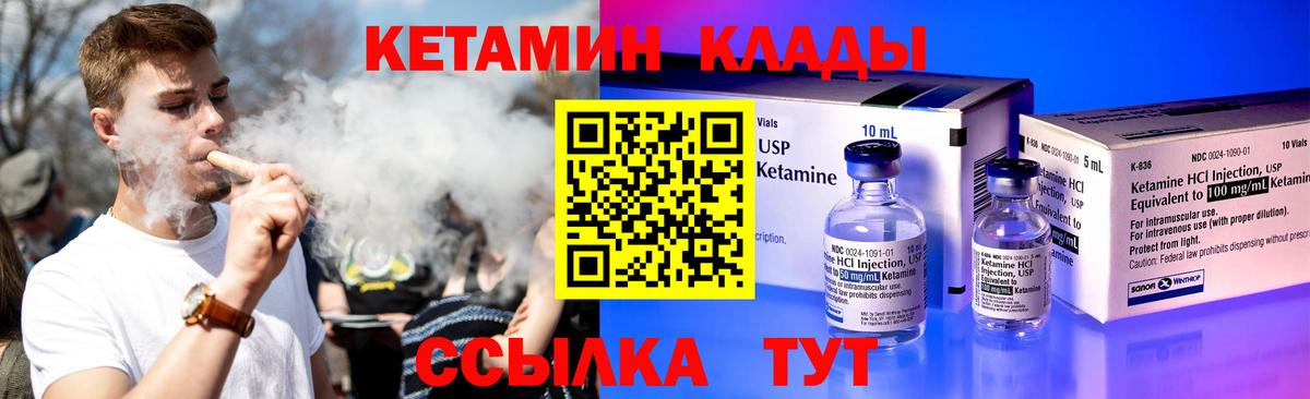 КЕТАМИН VHQ Будённовск