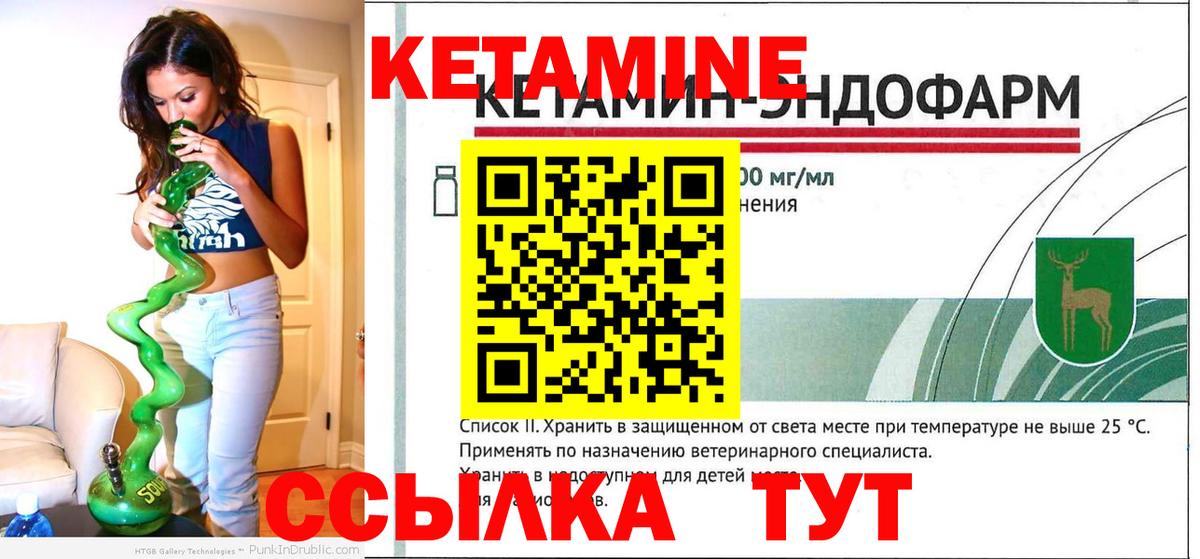КЕТАМИН ketamine  Вход с VPN  Будённовск 