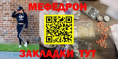 мефедрон VHQ Беслан