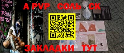 кокаин Бийск