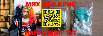 мефедрон VHQ Беслан