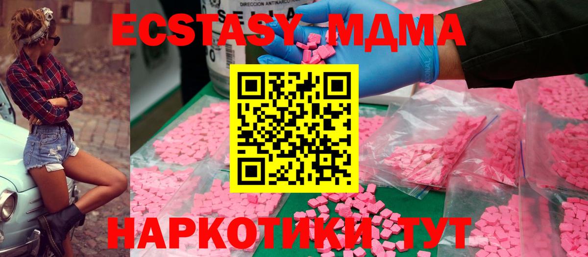 MDMA  Будённовск  MDMA кристаллы 