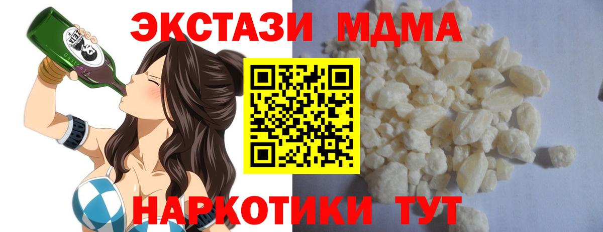 MDMA VHQ  MDMA  Будённовск  MDMA crystal  Вход с VPN 