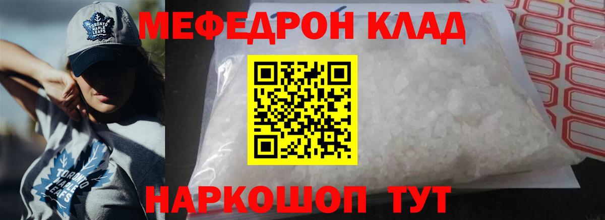 Мефедрон  МЯУ-МЯУ мяу мяу  МЯУ-МЯУ мука  Вход с VPN  Будённовск 