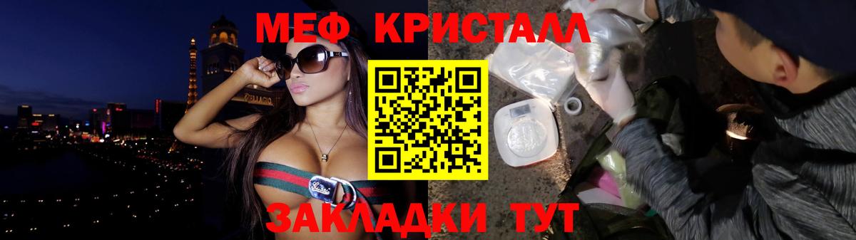 Меф кристаллы Будённовск
