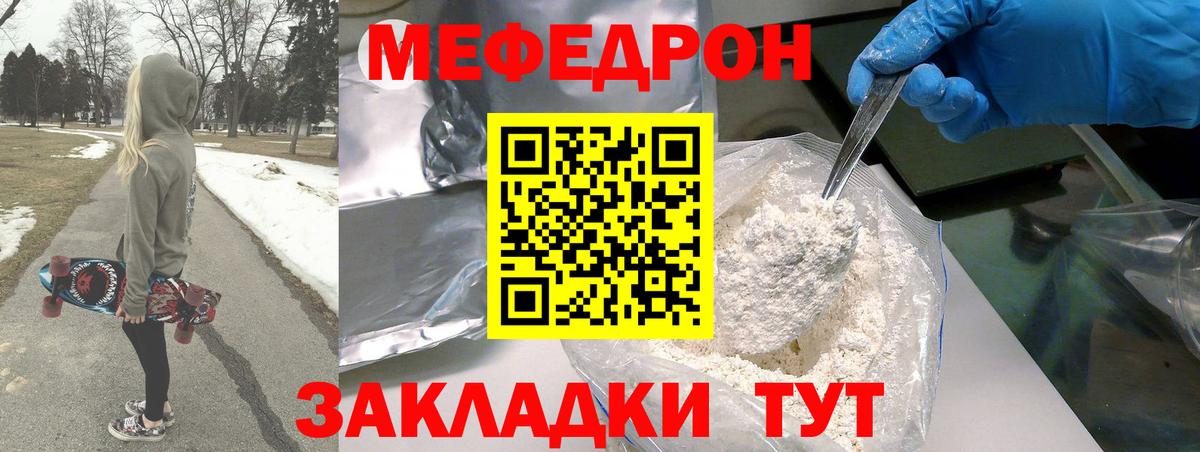 МЕФ мука  МЯУ-МЯУ мяу мяу  Меф  МЯУ-МЯУ  Будённовск 