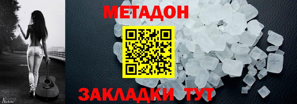 ОМГ ОМГ ссылка  Вход с VPN  Будённовск  МЕТАДОН кристалл  МЕТАДОН methadone 