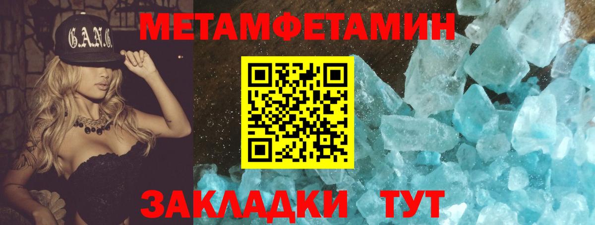 Метамфетамин кристалл  Метамфетамин  Будённовск 