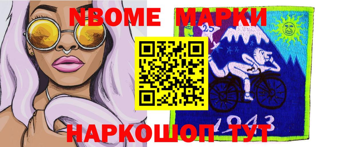 Наркотические марки 1,5мг Будённовск