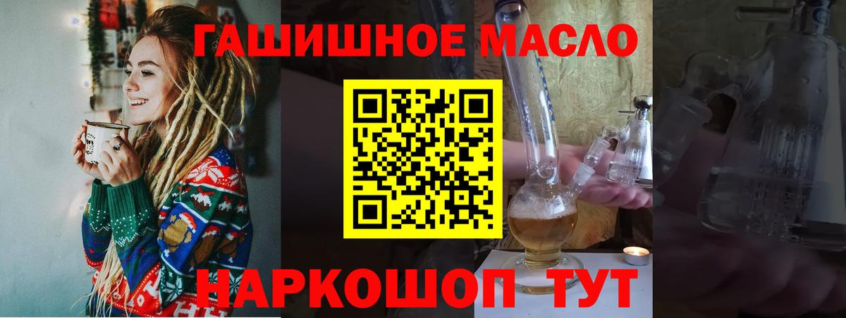 ТГК жижа  Вход с VPN  Дистиллят ТГК вейп с тгк  KRAKEN ТОР  Будённовск 