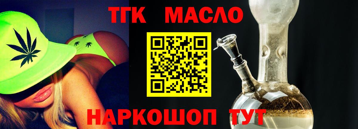 ТГК вейп Будённовск